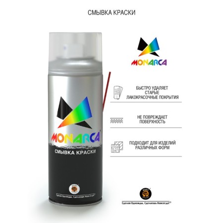 Aerosol painting 520ml Monarca