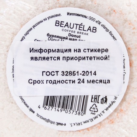 Donut bathtub "Milk chocolate", 160 g-3