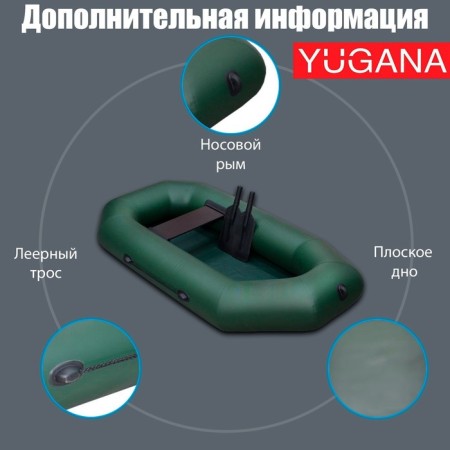 Yugana S-190 boat with strokes, olive color-3