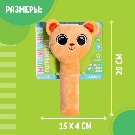 Musical rattle, Russian voice acting-4