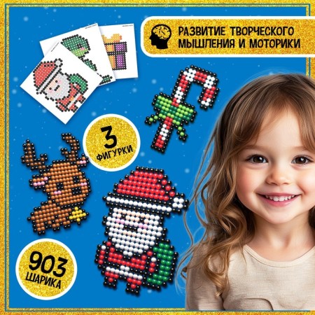 Aquamosaic "Santa Claus: Olenenok and Candy", 3 figures, 903 balls-4