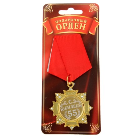 Medal Order on the substrate “Happy 55 years”, 5 x 10 cm-3