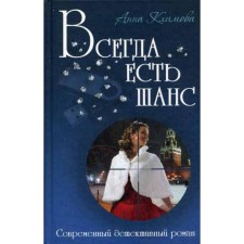 HAPPY BIRTHDAY. There is always a chance: Roman. Klimova A.