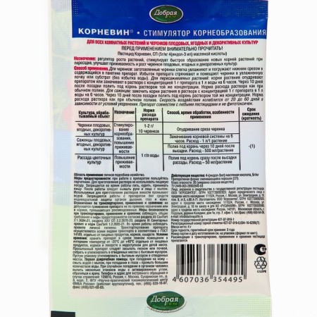Cornevin root formation stimulator, kind force, 4 g-5