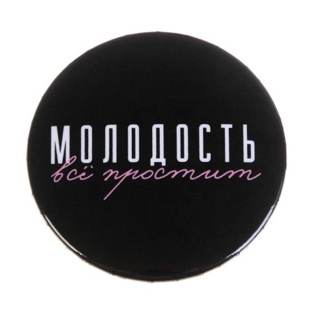 Icon "Youth", 56 mm-1