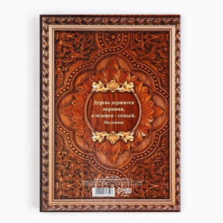 The genealogy book "Wood", 100 pages, 22 x 31 cm-7
