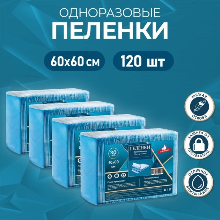 Absorbing diapers, cellulose 60 x 60 cm, 120 pcs (4 packages of 30pcs)-2
