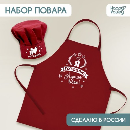 Set with apron and cap "No. 1 in the kitchen"