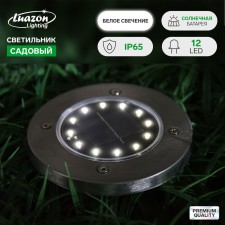 Sadovy lamp on the sunny battery, 11.5 × 13 × 11.5 cm, 12 LED, glow warm white