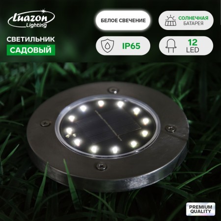 Sadovy lamp on the sunny battery, 11.5 × 13 × 11.5 cm, 12 LED, glow warm white
