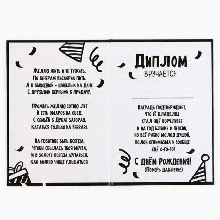 Diploma “With DR CRC!”, A5, 21 x 15 cm.-3