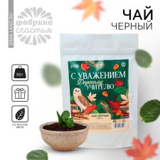 Black tea 