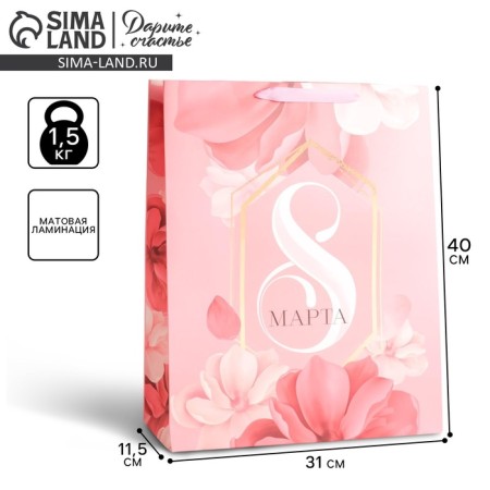Gift laminated vertical, packaging, “Happy holiday March 8!”, L 31 x 40 x 11.5 cm