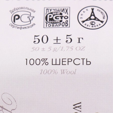 Fasting wool 100% thin wool 50g (581 St. Izumrud)-3