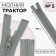 Lightning "Tractor", No. 5, detachable, automatic lock, 70 cm, light gray color