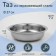 Grettel stainless steel pelvis, 7 l, 37 × 10.5 cm