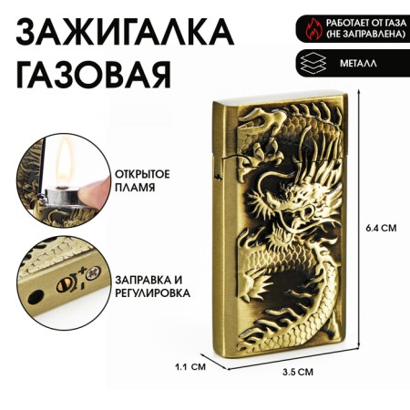 Gas lighter "Dragon", Piezo, 1.1 x 3.5 x 6.4 cm