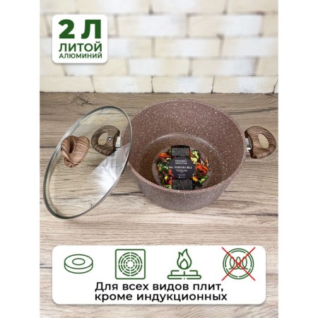 Panairo barbara pan, with a lid, the handle Soft-Touch, 2 l-3