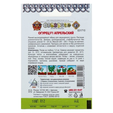 Cucumber seeds "April", a series "Kolchuga", F1, 10 pcs.-1