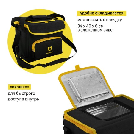Thermal Summer refrigerator "Arctic", 10 l, with a hatch, 31 x 17 x 24.5 cm-2