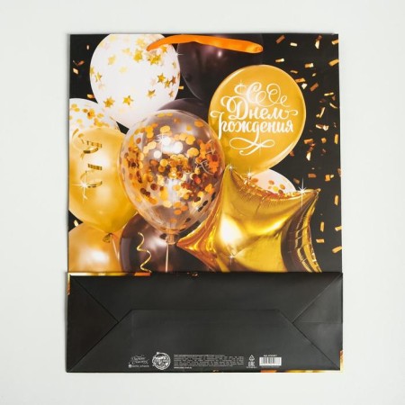 Package Gift Laminated Vertical, packaging, "Happy Birthday", l 31 x 40 x 11.5 cm-3