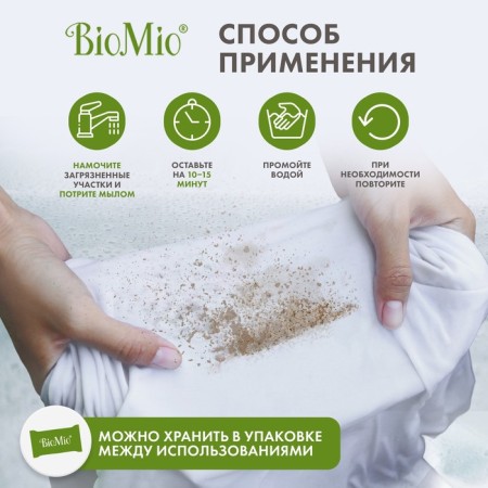 Laundry soap biomio bio-iP without smell 200 g-7