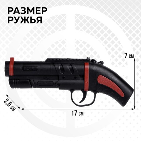 Ружье «Обрез», стреляет пульками, 6 мм, МИКС-1