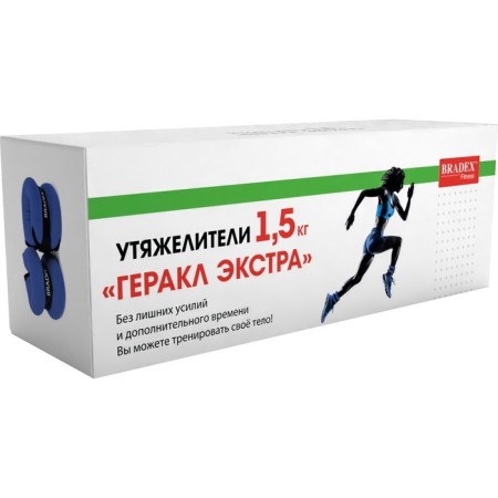 BRADEX weightlifiers "Hercules Extra", 1.5 kg, pair-11