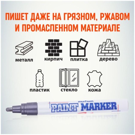 Markker-painting (lacquer) 4.0 munhwa, silver nitro-base-4