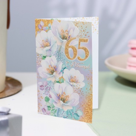 Postcard "Happy Anniversary! 65" Glitter, Congrev, white flowers, 19 x 29 cm-3