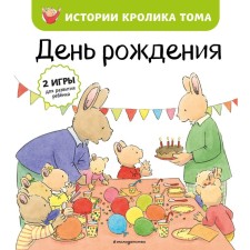 Birthday (#5). Le Masna K.