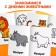 Coloring "Wild Animals" 16 p.