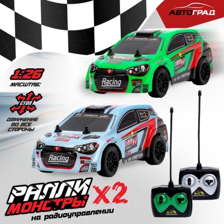 A set of machines of radio -controlled "Rally Monsters", 2 pcs., Lice 1:26, work from batteries