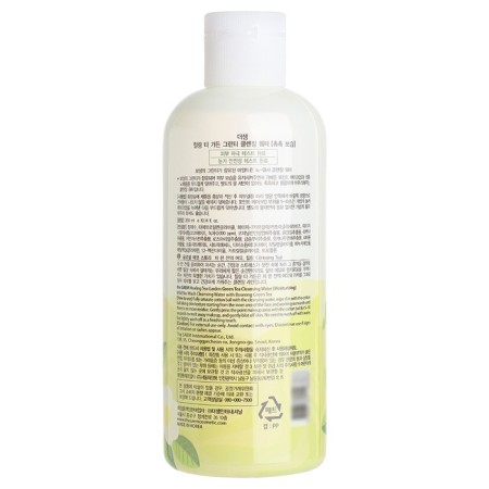Healing Tea Gareen Tea Cleansing Water 300 ml mocking remedy-1