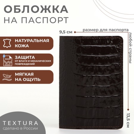 Cover for passport, Textura, brown color