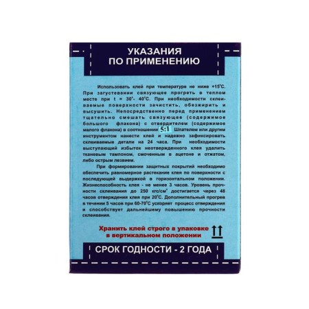 Epoxy Glue Edp-2 lumen, 50 g-2