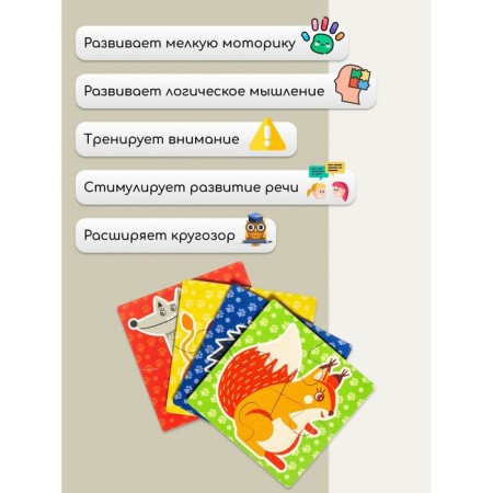 Puzzle for kids "Wild animals"-1