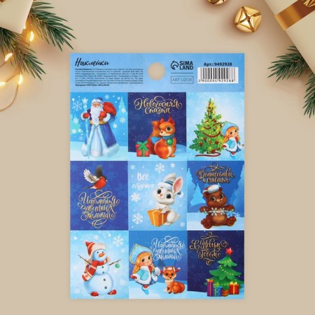 Paper stickers "New Year's fairy tale", with coloring, 11 x 15.5 cm, New Year-2