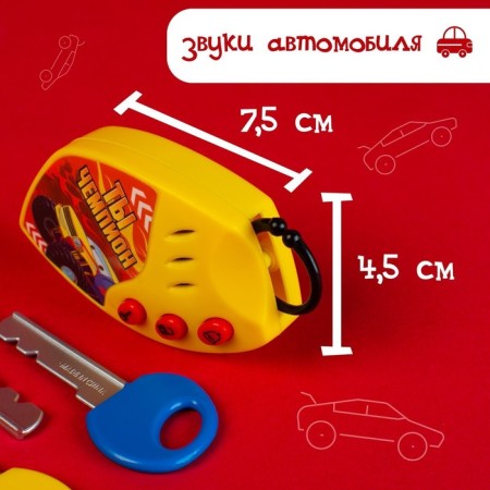 Musical keychain "Racer keychain", MIX color-3
