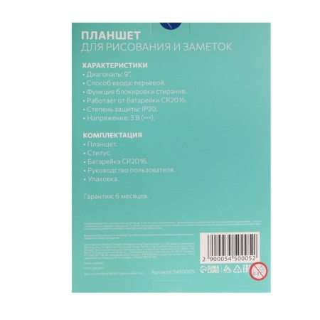 A tablet for drawing and notes Luazon "Penguin", 9 ", blocking function, blue-8