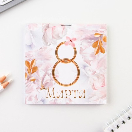 Notepad 10x10 cm, 16 liters “March 8. Flower »Mix-4