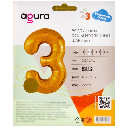 Foil ball 40 "Number 3", gold color, Slim-1