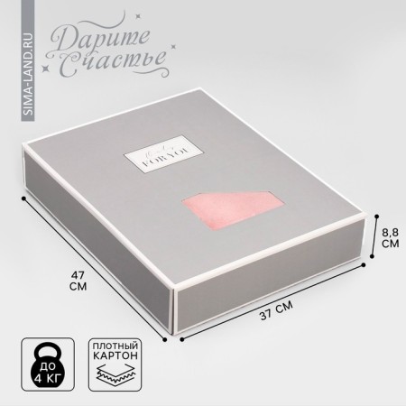 Gift box for bedding, packaging, “for you”, 47 x 37 x 8.8 cm
