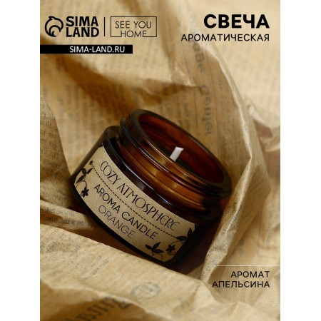 Aromatic candle "Cozy atmosphere" aroma, aroma of orange, 5 x 5.3 cm