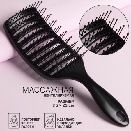 The comb massage, wide, ventilated, 7.5 × 23 cm, black color