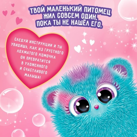 Toy "Best Friend", with Aksuers-1