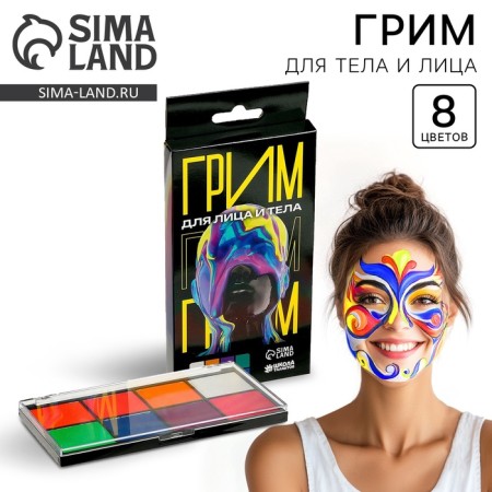 Facial and body makeup, 8 colors