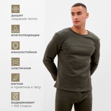 Set of men's thermo (longshit, trousers) minku color khaki, river 48-1