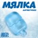 Antistress Mick "Eskimo", Mix colors