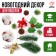 Set for creativity "Materials for winter crafts. Cones, twigs "